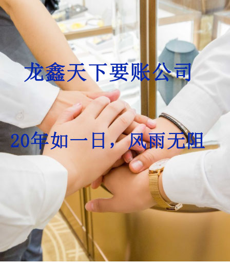 镇康要账公司