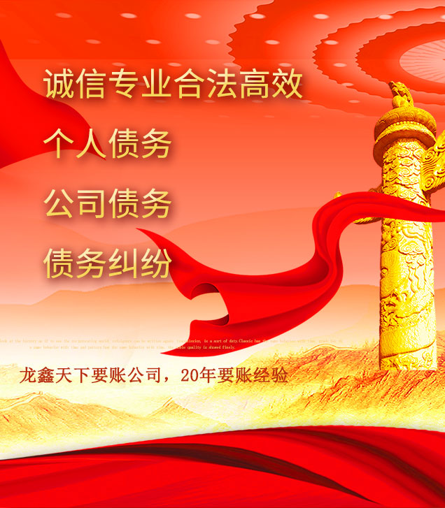 镇康讨债公司
